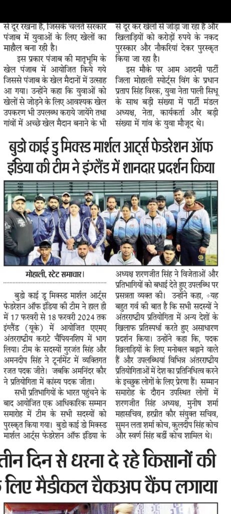 Budo kai do Mixed Martial Arts federation of India Team is participating in AMA international Karate Championships 17th February to 18th February 2024 in England UK